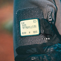 There is a ghost to terminate the transaction Velcro armband morale badge Velcro armband customized