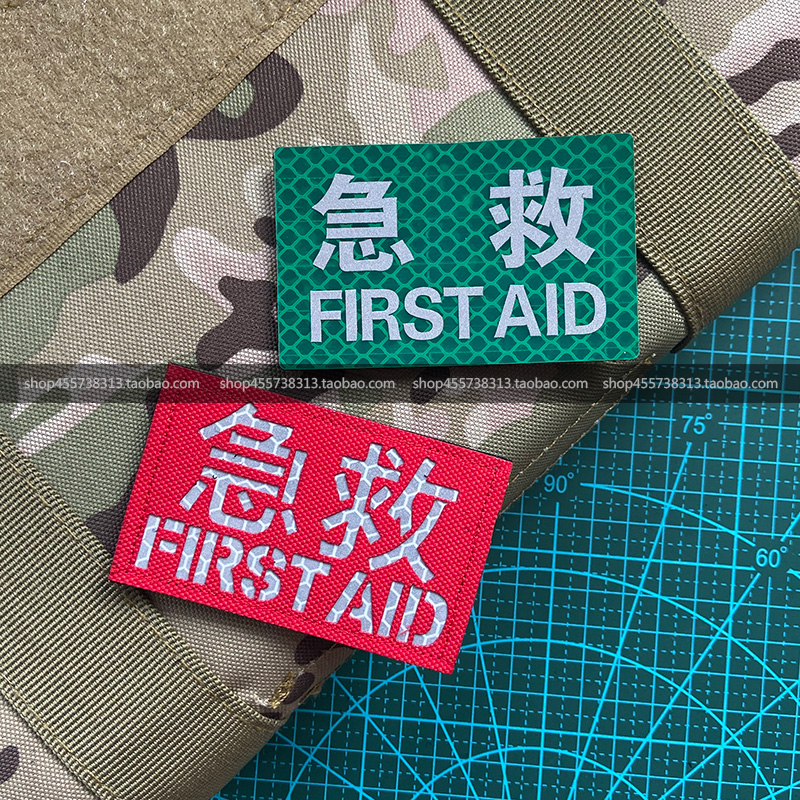 Reflective Morale Badge FIRST AID Emergency Magic Sticker Badge Laser Engraving Arm Badge Eye-catching Badge Can Be Booked