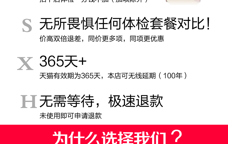 美年大健康 黄金体检套餐 图3