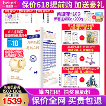 Bei Kangxi Sheep Milk Powder Baby 1 Section 900g Pure Sheep Age Newborn Toddler Milk Powder Official Specialty Shops