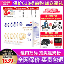 Beikang Xi Sheep Milk Powder 1 Segment Infant Milk Powder Newborn Official Specialty Shops of the whole box 6 cans of x900g