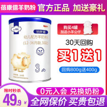 Bpei Kangxi Sheep Milk Powder 3 Segments 200g Infant Probiotics Formula Newborn Milk Powder Official Specialty Shops