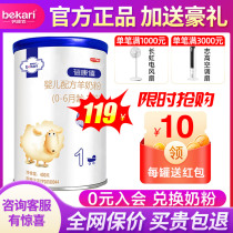 Bpei Kangxi Sheep Milk Powder Baby 1 Section 400g Probiotics Newborn Toddler Formula Milk Powder Official Specialty Shops