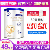 Bpei Kangxi Goat Milk Powder 1 Section 200g Infant Probiotic Formula Newborn Milk Powder Official Specialty Shop