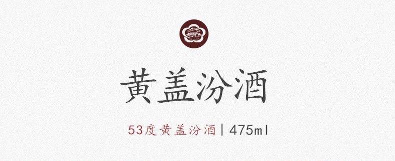 汾酒 山西杏花村 53度清香型白酒 475ml*6瓶 图1