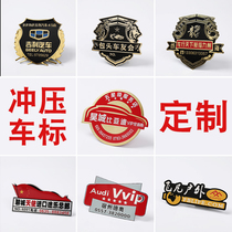  Car car label sticker Metal tail label custom badge decoration creative badge Souvenir medal club personality modification bikers association car label word Zhongwang custom motorcycle logo car sticker labeling