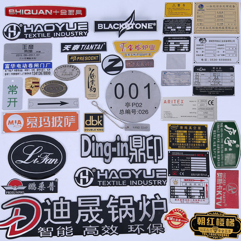 Nameplate production sign custom stainless steel custom car machine vehicle laser mold screen printing motor corrosion aluminum alloy furniture doors and windows logo plate electroplating oxidation high gloss aluminum brand trademark