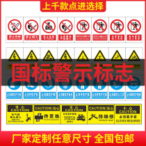  Safety signs warning signs stickers traffic warning signs safety exit signs acrylic dangerous goods no fireworks warning stickers workshop power distribution room fire signs custom-made