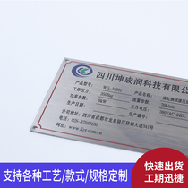  Metal nameplate custom stainless steel corrosion signs Trademark LOGO office screen printing aluminum brand cable listing PVC plastic laser engraving marking machinery and equipment identification plate House number plate