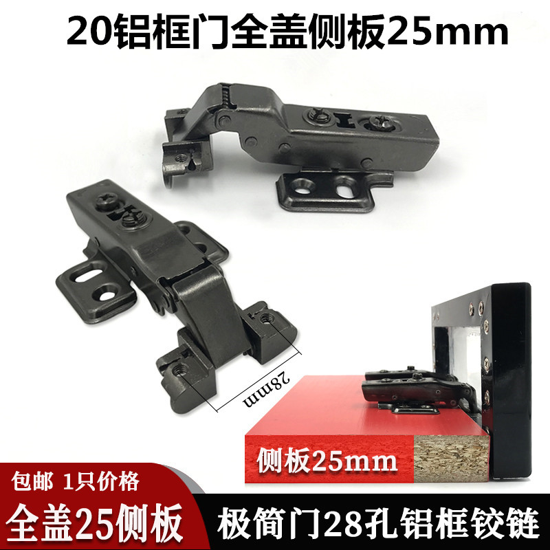 Aluminum frame glass door 20 cover side panel 25 hinge aluminum alloy frame door display cabinet wine cabinet minimalist narrow side buffer hinge