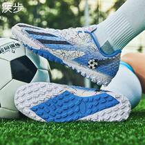 2023 New Football Shoes for Boys and Girls Broken Nails and Long Nails Young Students Adult Competition Training Shoes