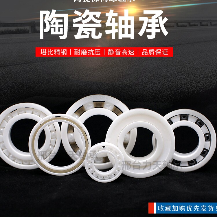 Custom ceramic bearings Hybrid PTFE and PEEK cages