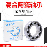 Hybrid stainless steel ceramic deep groove ball bearings S603 S604 S605 S606 S607 S608 S609