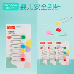PAIBABET 베이비 스테인레스 스틸 핀 베이비 컬러