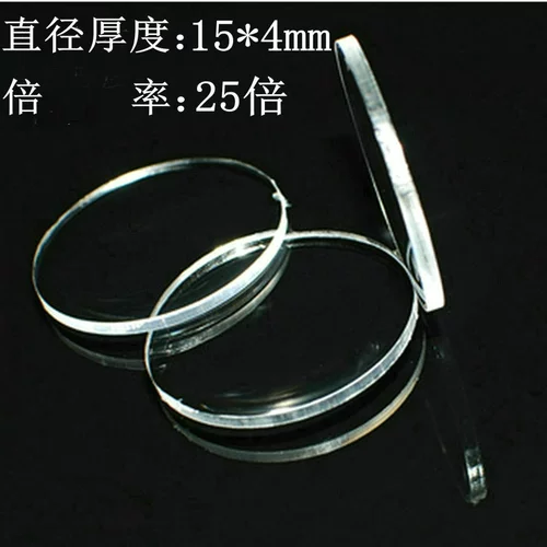 Объектив, круглая стеклянная лупа, чтение, 25мм, 30мм, 5см
