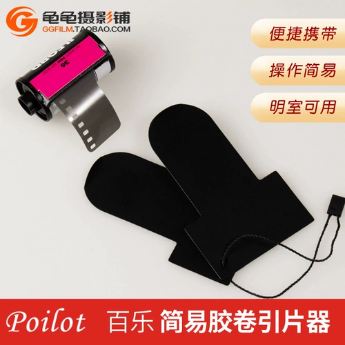 СущностьRoll Scroll Tool Color Oftion Planse Отрицательная пленка 135 ведет к порнографической пленке Цвет головы темная комната Черно -белая Филина