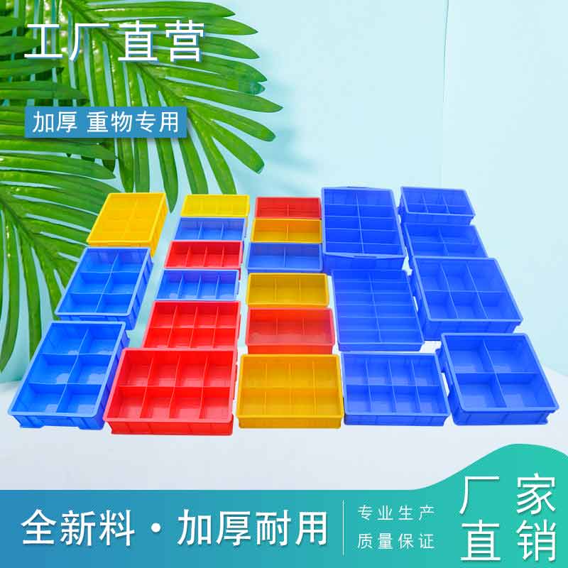 Rectangular plastic box parts box container box multi-grade box screwbox accessories box turnover box