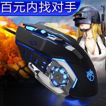 Shepherd Mechanics Gaming Electric Race Cable Slimmouse Macro Exclusive Home Office Girls's Desktop Pen Electric Eat Chicken Mute Silent Net Cafe applies HP Shuo Shuo Dell Lenovo Xiaomi