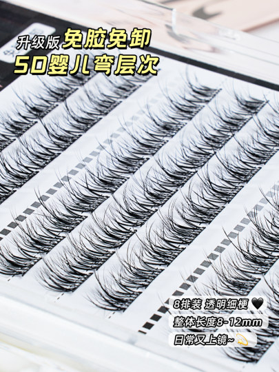 2025 New Glue-Free False Eyelashes Self-Adhesive Eyelash Stickers for Women, Natural Style, Ultra-Realistic Mink Velvet 5D Baby Curl