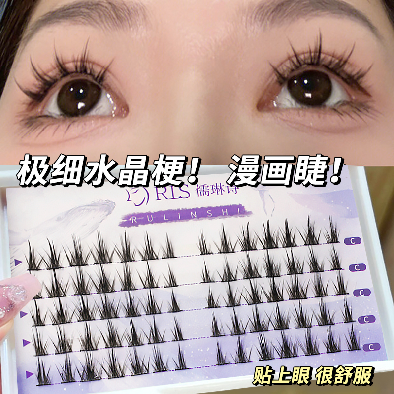 Rulin poetry very thin stalk light European and American mixed blood cos thick little devil false eyelashes single cluster segmented grafted eyelashes