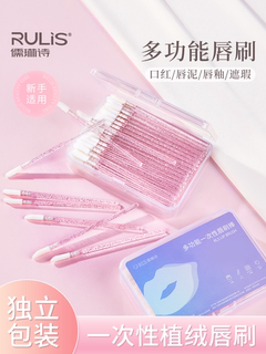 Rulinshi independently packaged disposable lip brush stick portable smudged lipstick brush makeup artist special lipstick lip glaze