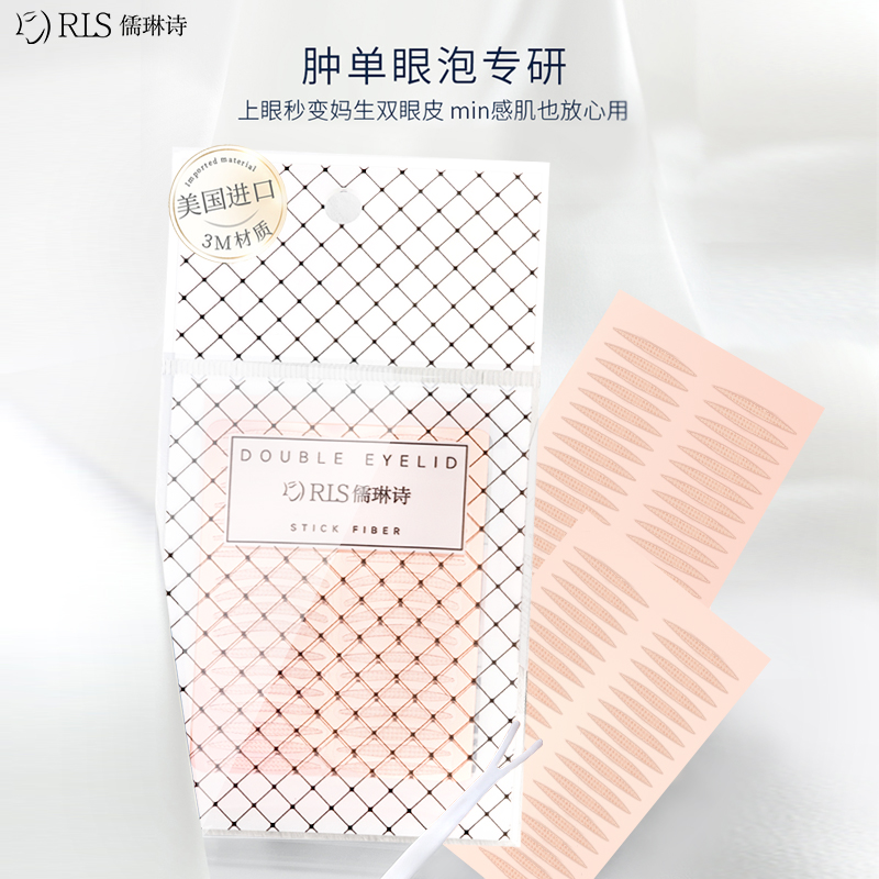 The United States imports 3M glue double eyelid paste single swollen bubble eye special natural invisible invisible female beauty artifact olive type