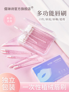 Rulinshi disposable lip brush stick portable smudged lipstick brush makeup artist special lipstick lip glaze portable professional women