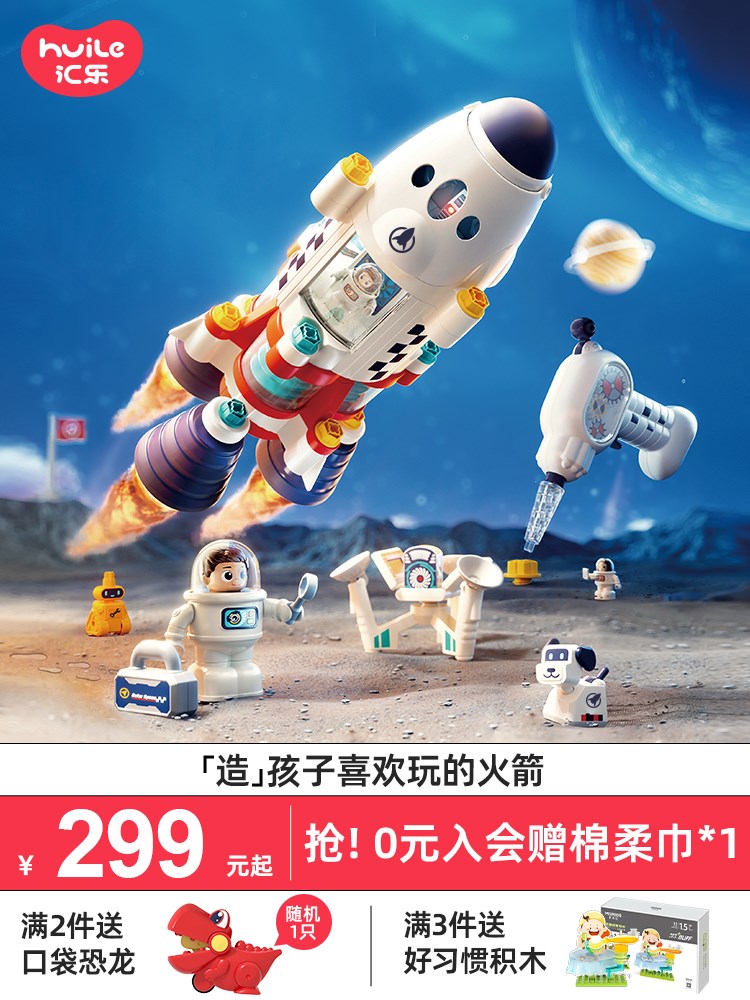 Wire Brilliant Chic Thinking Interstellar Rocket Dismantling Toy Assembly Electric Drill Screw Assembly Building Block Screwing Screw Toys 2-Taobao