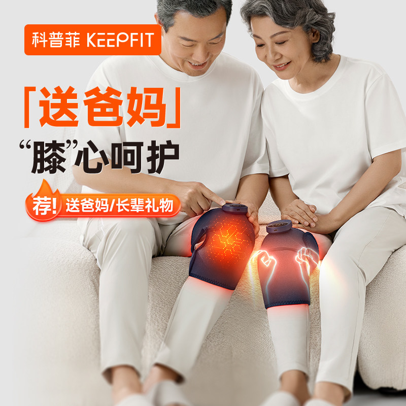 科普菲膝盖按摩仪热敷关节疼痛神器发加热护膝理艾灸疗保暖老寒腿