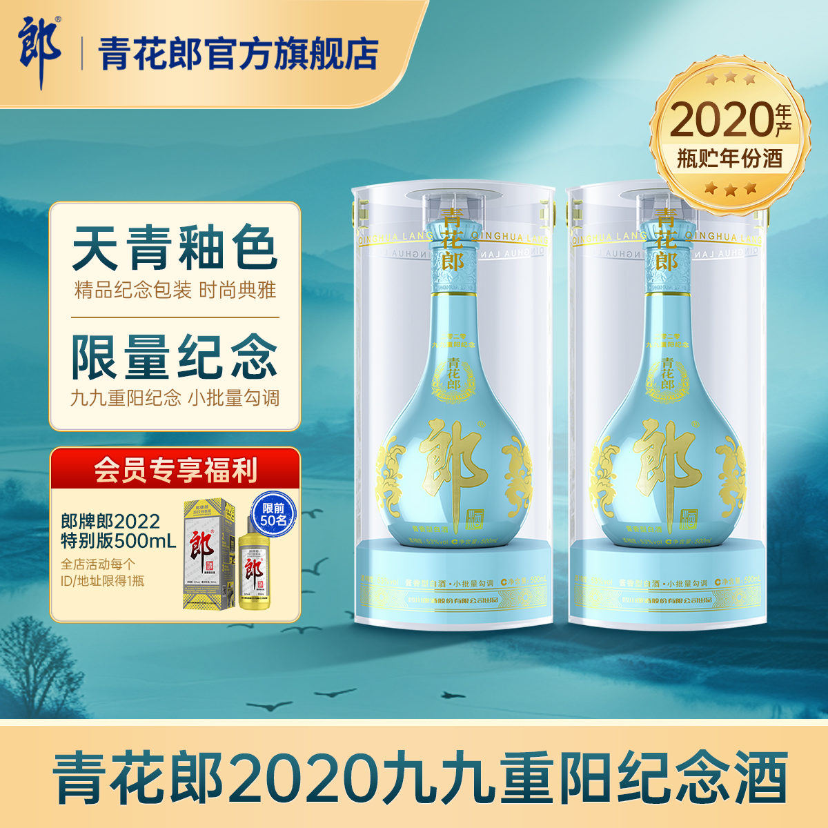 青花郎酒　醬香型白酒　新品未開封 楽天市場】白酒 青花郎酒（53度） : 横浜中華街中国超級市場