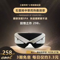 Ningnet eye massager hot eye mask intelligent artifact eye massager graphene relieves fatigue eye protector