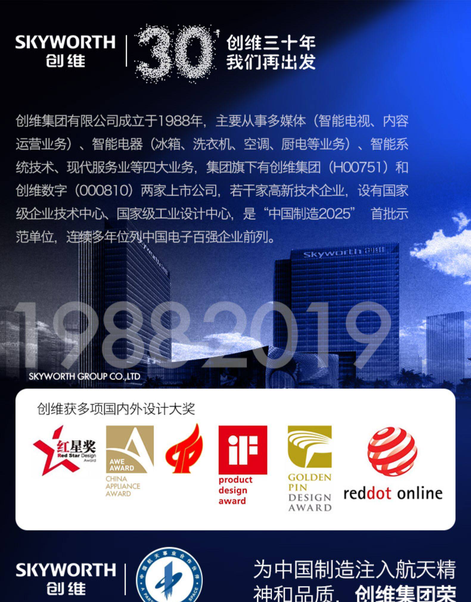 创维 储水式电热水器 60L 美国福禄抗菌涂层 图2