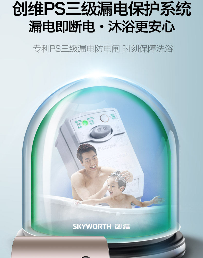 创维 储水式电热水器 60L 美国福禄抗菌涂层 图10
