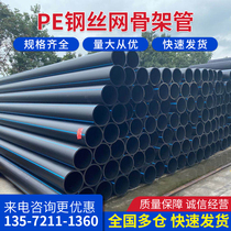 pe to water pipe pe steel wire mesh skeleton composite pipe wearing pipe pe100 pipe tap water pipe