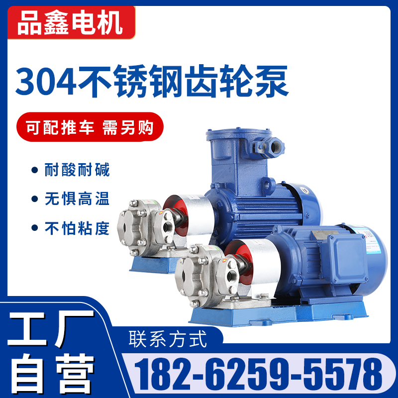 Pinxin KCB304 stainless steel gear pump three-phase explosion-proof acid and alkali resistant single-phase high-pressure self-priming hydraulic pump-Taobao