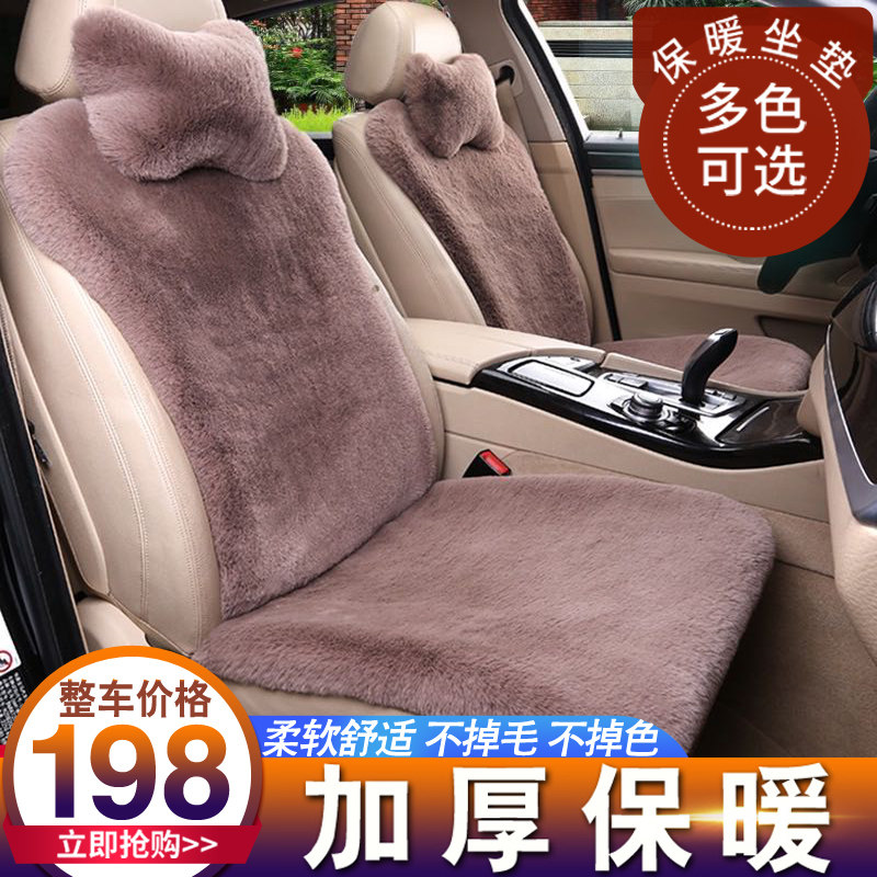 Winter plush car cushion small waist seat cushion cover thickened rabbit hair winter warm goddess short plush cotton car mat
