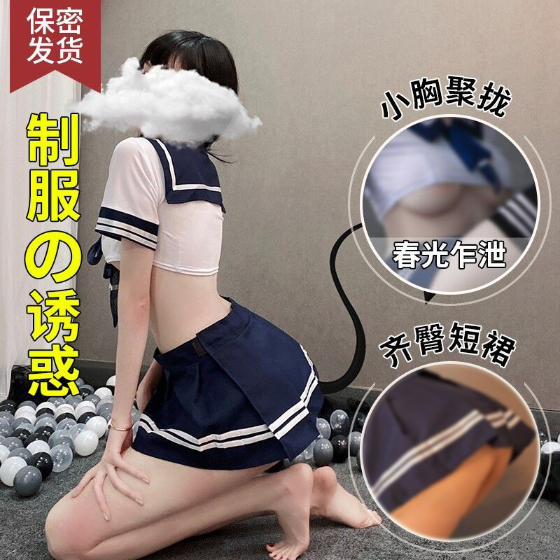 Interest Lingerie Seduction Passion Suit Campus Pyjamas Sexy Uniforms Transparent Free Off Midnight Charm Flirting Costume