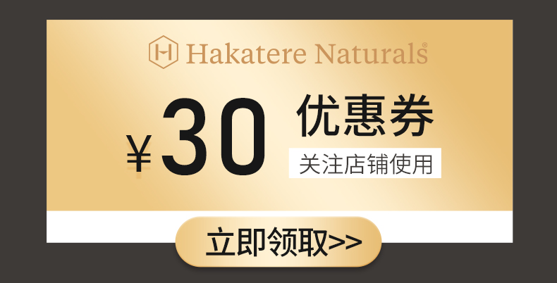 荷塔威UMF5+纯麦卢卡蜂蜜10条