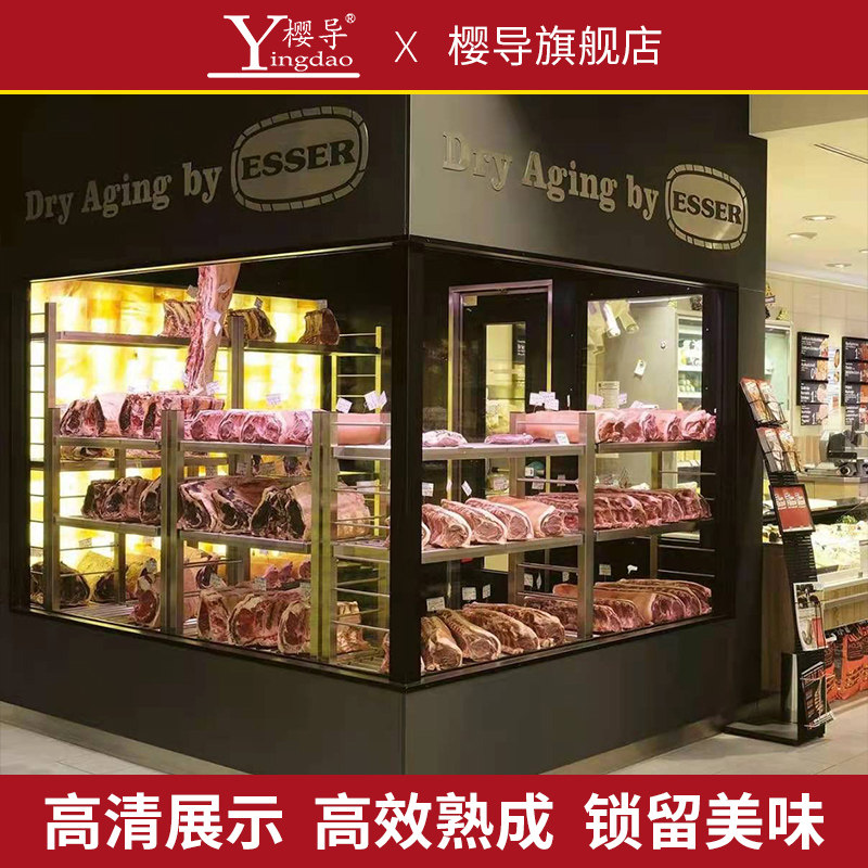 Sakura guide steak maturation cabinet Commercial dry wipe beef cabinet maturation row acid cabinet Western wet freezer refrigerator