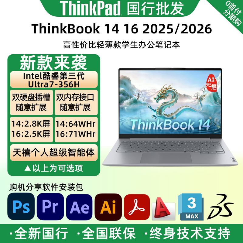 Lenovo Thinkbook 14 16 2026 Core 3Rd Generation Ultra7 Thin and Light Office Notebook Ai Creative Notebook