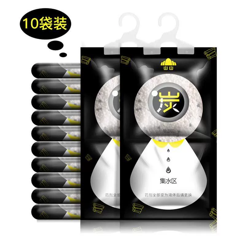 Xe hút ẩm phòng hút ẩm tủ quần áo khô xe phòng khách thay thế nhỏ khử mùi kết hợp hút ẩm - Trang chủ