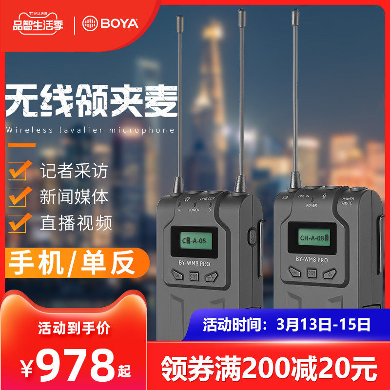 Boya Wireless Collar Microphone Single Eye Camera Cell Phone Interview Live Vlog Recording Microphone Video Dubbing Dragging Two Bees Capacitive Microphone Professional Radio Device