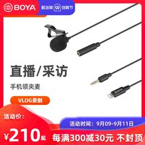 BOYA BY-M2 BOYA collar clip microphone mobile phone live capacitor chest wheat radio wheat bee vlog eat broadcast