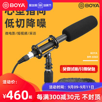 BOYA BOYA PVM3000 BM6060 pick pole microphone condenser wheat SLR camera professional directional