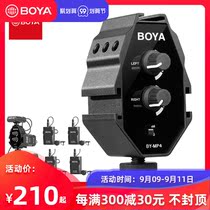 BOYA BOYA BY-MP4 mixer supports wireless bee microphone microphone DLR recording radio equipment