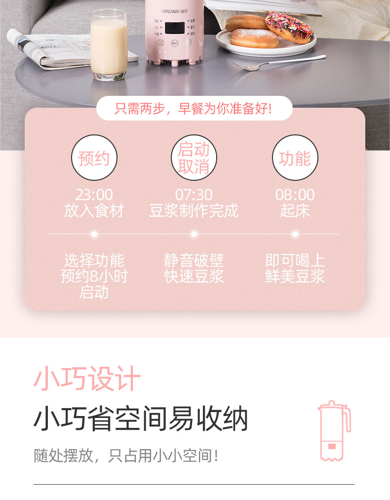 handway/翰纬 迷你豆浆机 400ml 图4
