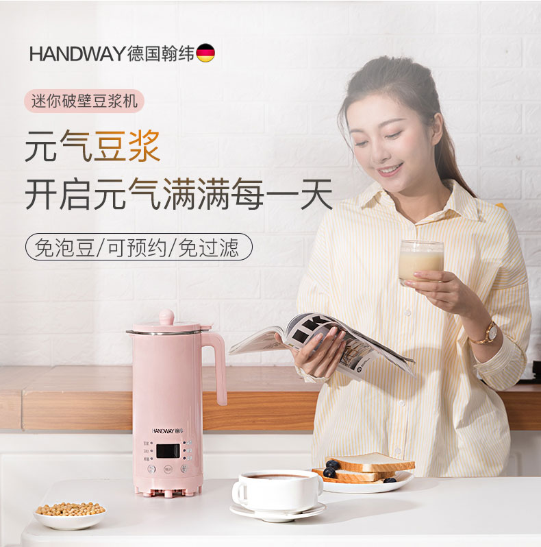 handway/翰纬 迷你豆浆机 400ml 图1