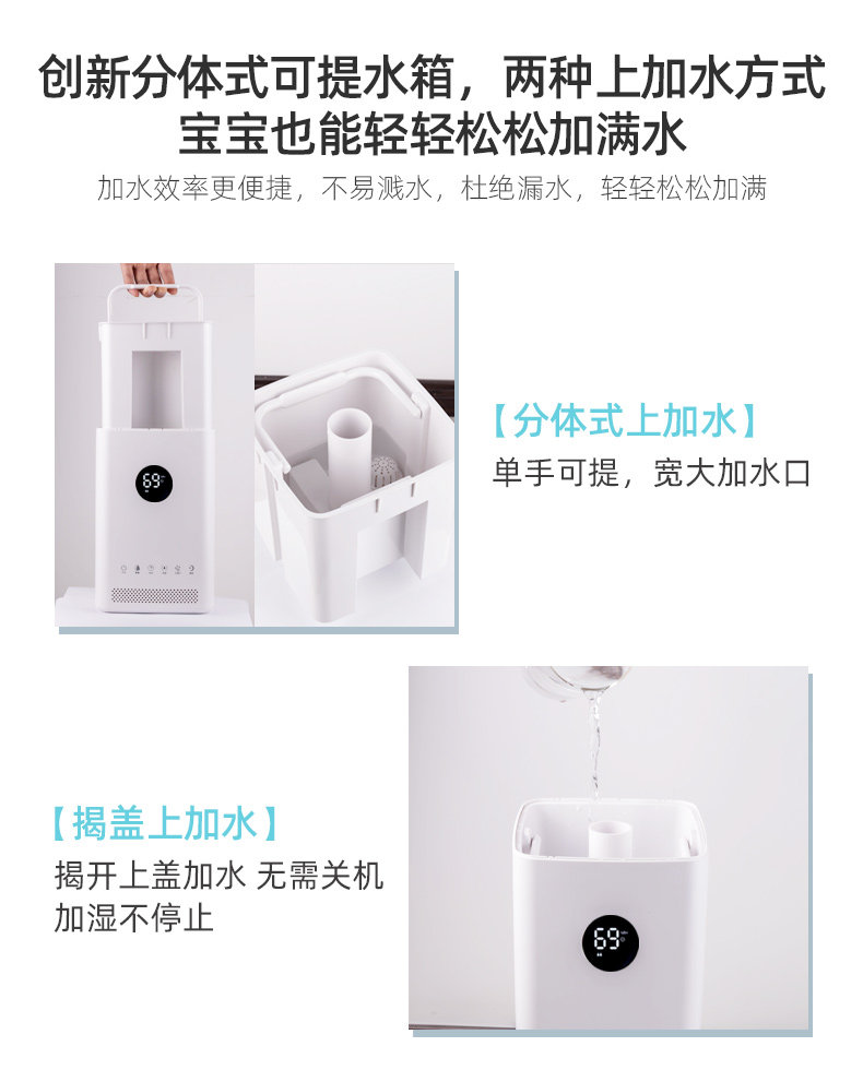 海尔 实时显湿度加湿器 3.8L 银离子抑菌水箱 图2