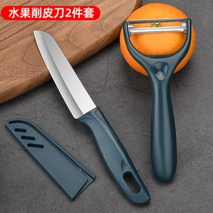 Fruit knife Household sharp stainless steel peeling knife safe small knife set, cut melon fruit knife student portable portable