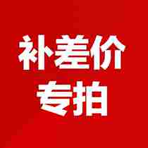 1 yuan to make up the difference